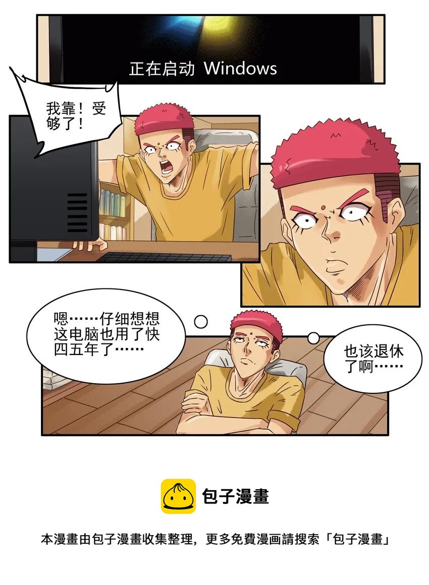 🍱殺手古德 681 配电脑 第5页