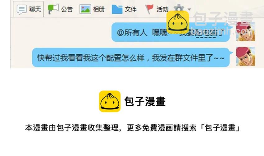 🍱殺手古德 681 配电脑 第9页