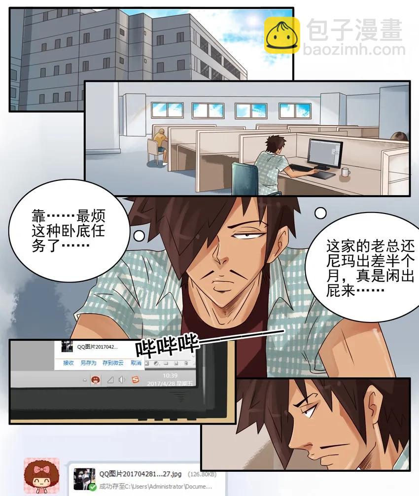 🍱殺手古德 683 酷 第2页