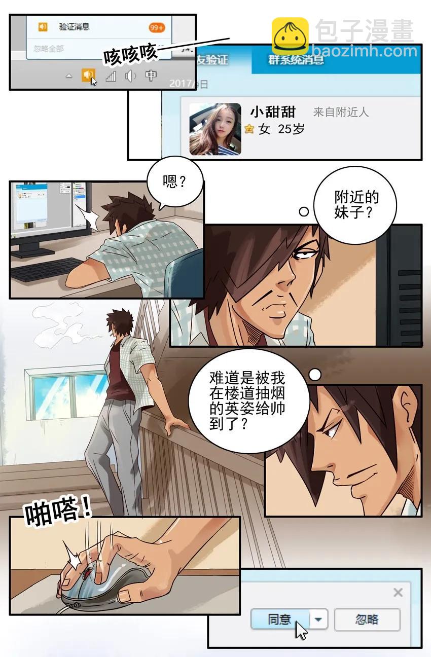 🍱殺手古德 683 酷 第6页