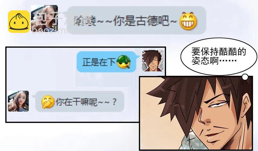 🍱殺手古德 683 酷 第7页