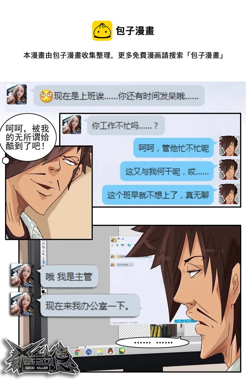 🍱殺手古德 683 酷 第9页