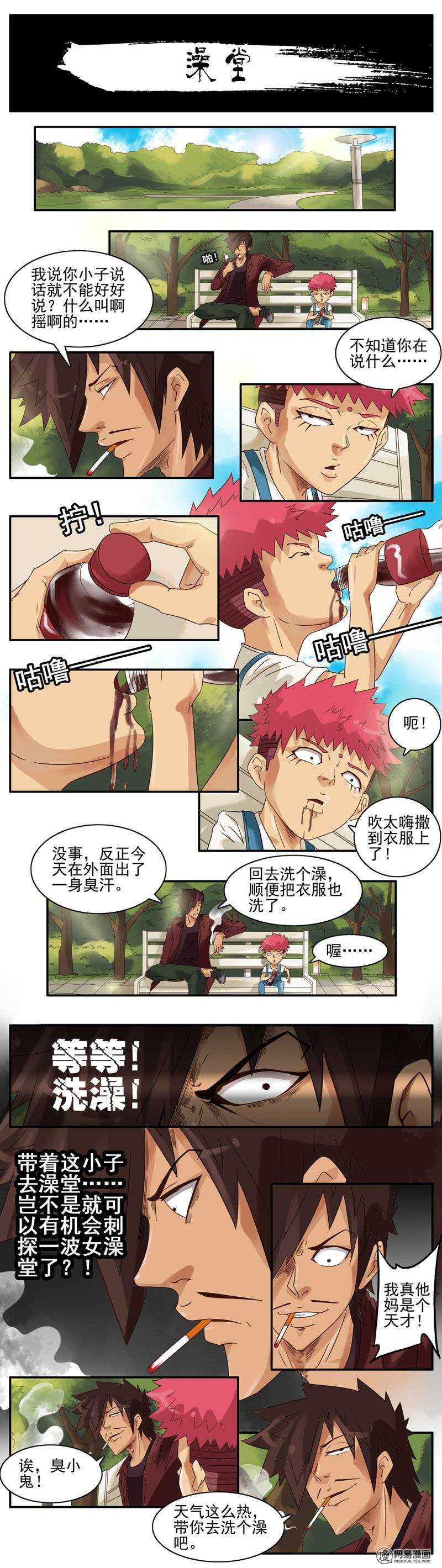 🍱殺手古德 685 照看+澡堂 第3页