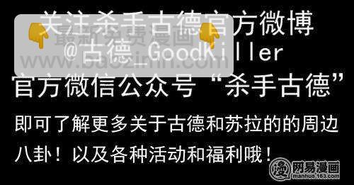 🍱殺手古德 685 照看+澡堂 第5页