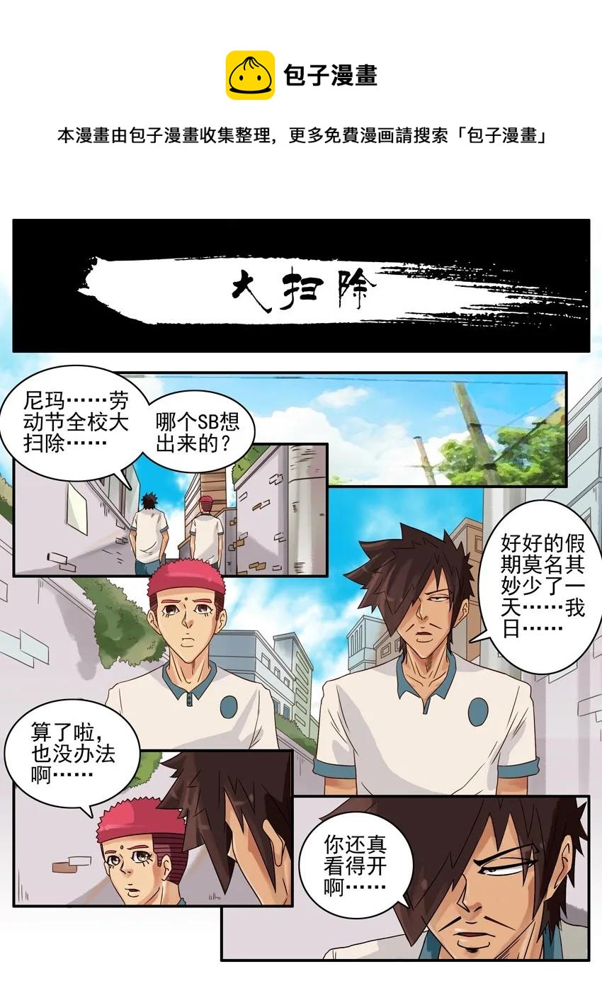 🍱殺手古德 686 大扫除 第1页