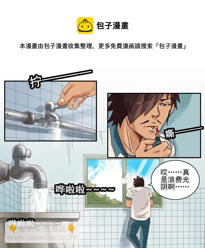 🍱殺手古德 686 大扫除 第5页