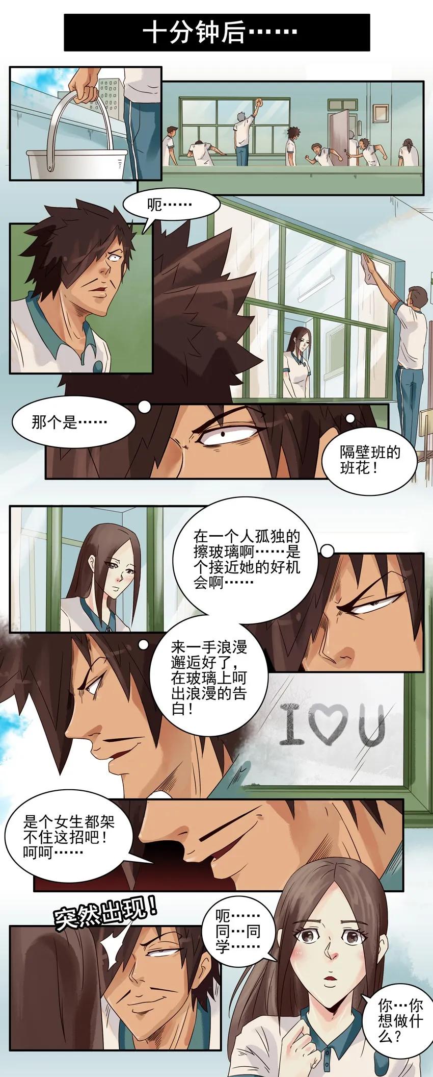 🍱殺手古德 686 大扫除 第6页