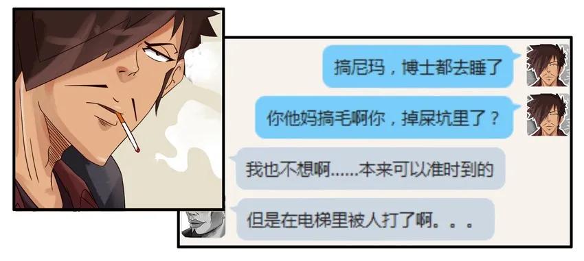 🍱殺手古德 688 放鸽子 第12页