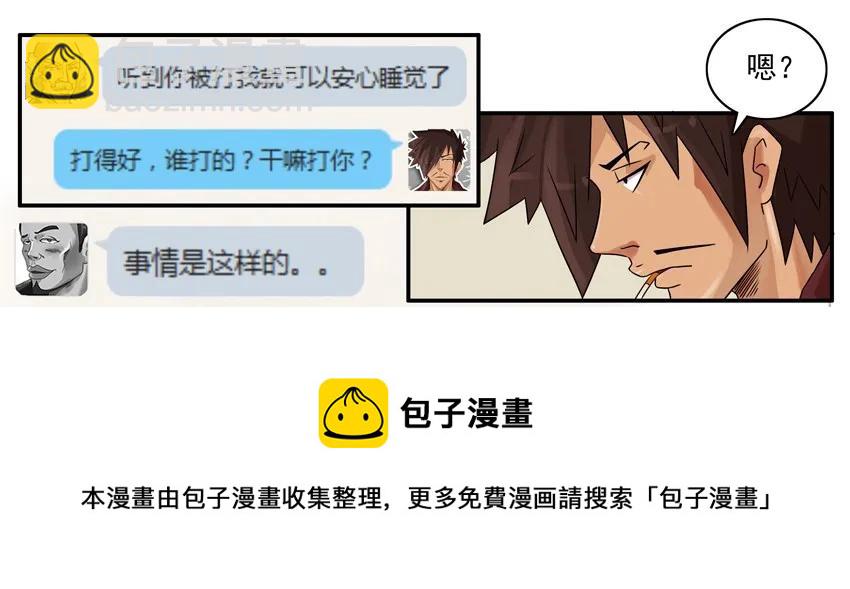 🍱殺手古德 688 放鸽子 第13页