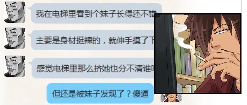 🍱殺手古德 688 放鸽子 第14页