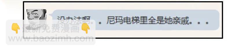 🍱殺手古德 688 放鸽子 第15页
