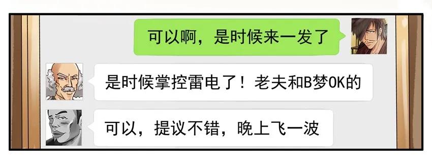 🍱殺手古德 688 放鸽子 第3页