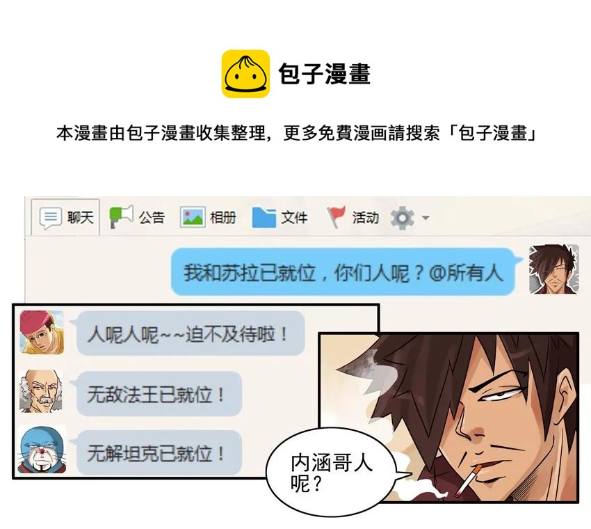 🍱殺手古德 688 放鸽子 第5页