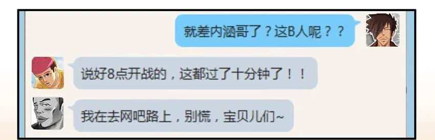 🍱殺手古德 688 放鸽子 第6页
