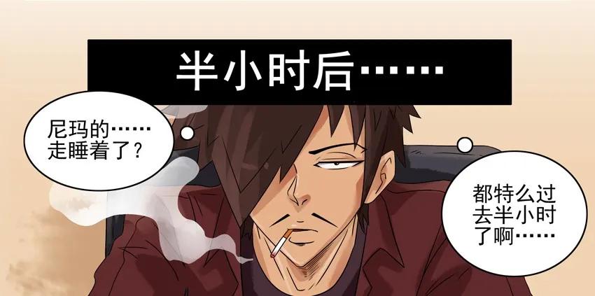 🍱殺手古德 688 放鸽子 第7页