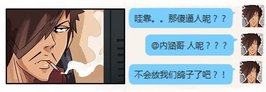 🍱殺手古德 688 放鸽子 第8页