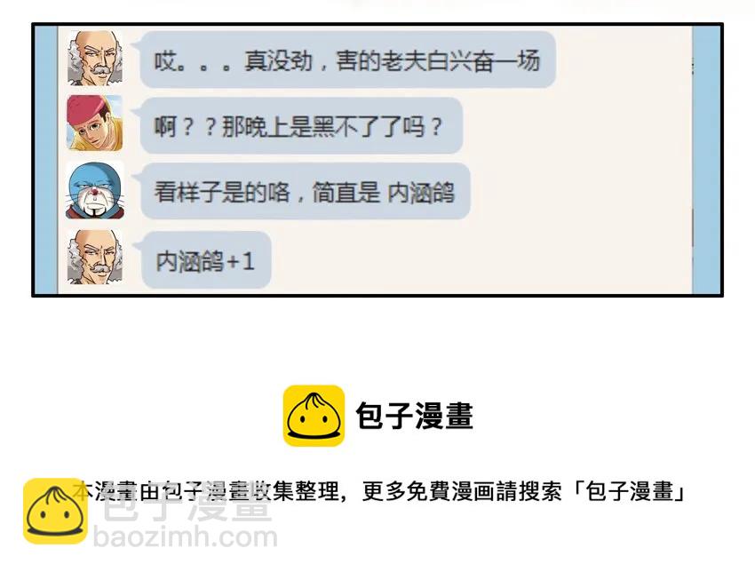 🍱殺手古德 688 放鸽子 第9页