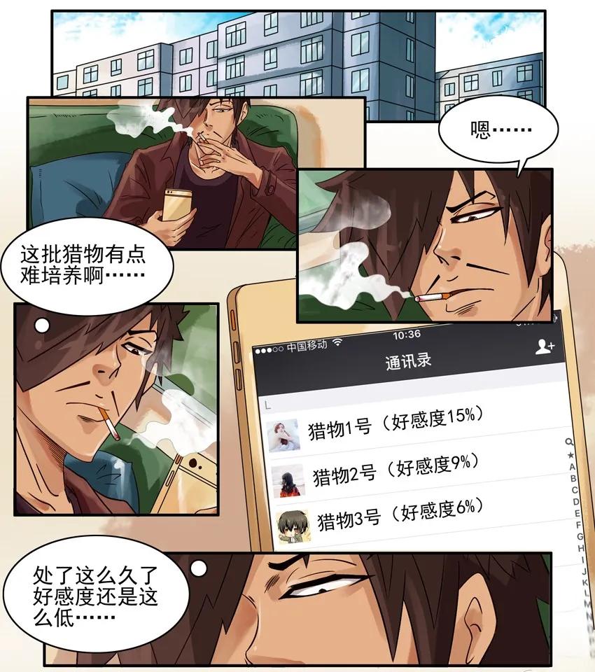🍱殺手古德 690 新猎物 第2页