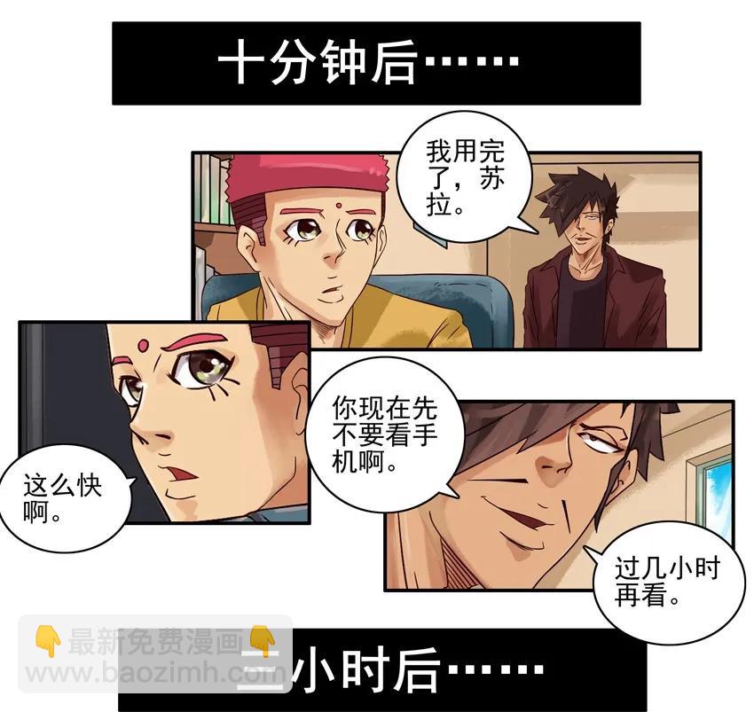 🍱殺手古德 690 新猎物 第8页