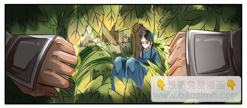 🍱殺手古德 075 蛇毒 第2页