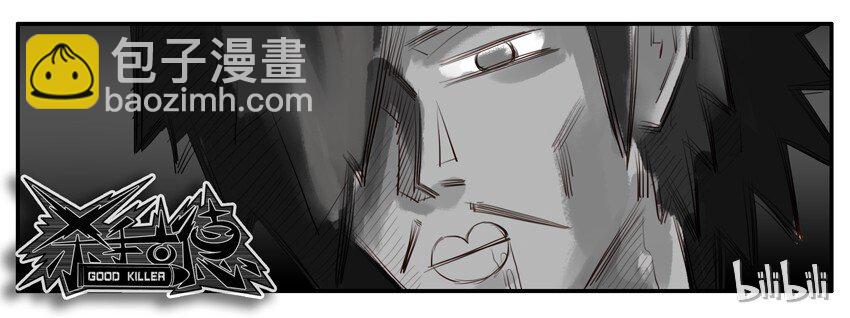 🍱殺手古德 075 蛇毒 第5页