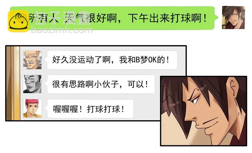 🍱殺手古德 692 比投篮 第3页