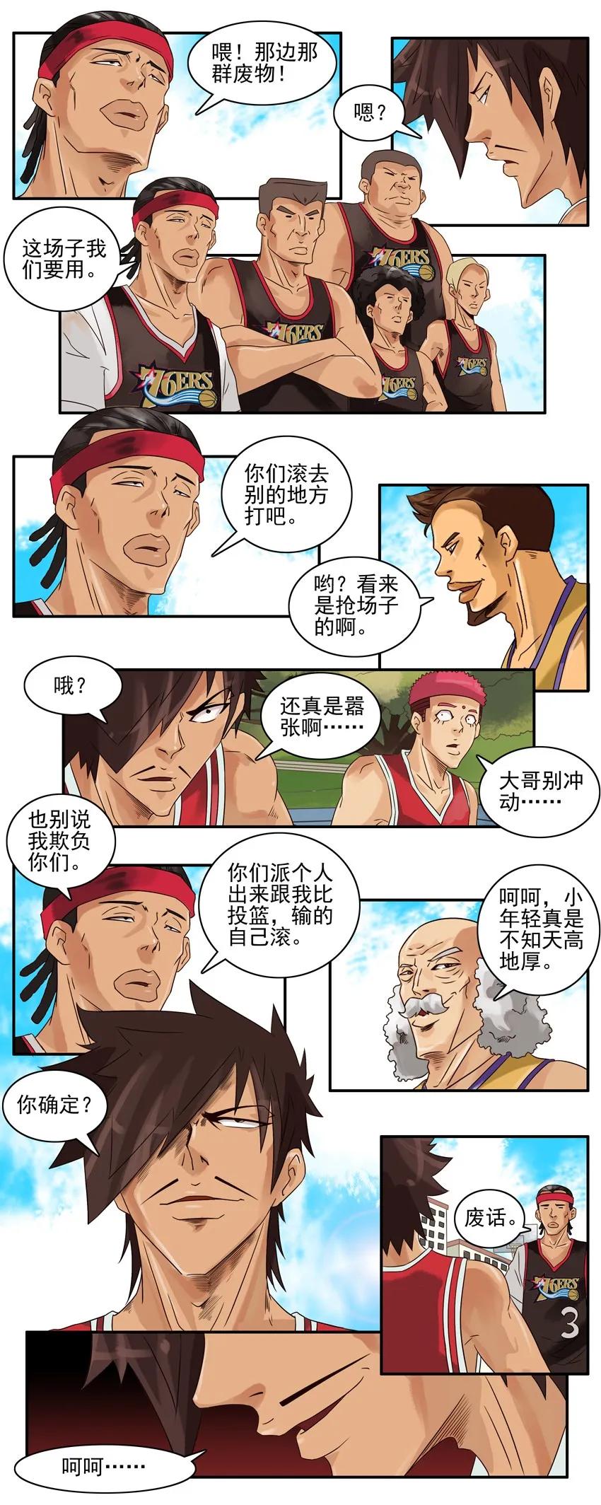 🍱殺手古德 692 比投篮 第6页