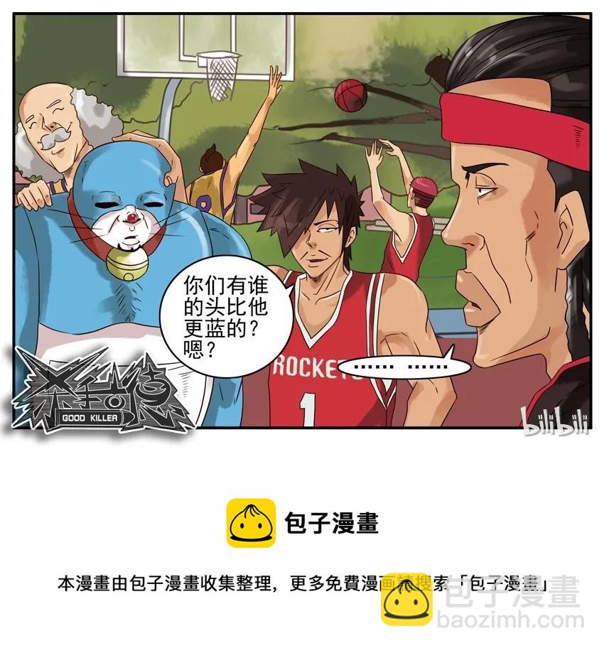 🍱殺手古德 692 比投篮 第7页