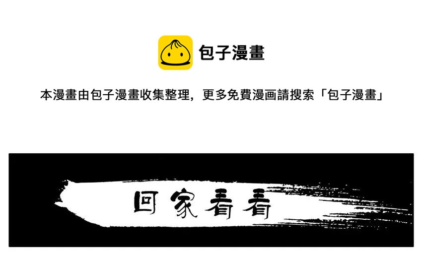 🍱殺手古德 694 回家看看 第1页