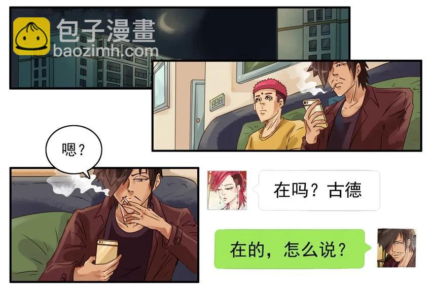 🍱殺手古德 694 回家看看 第2页