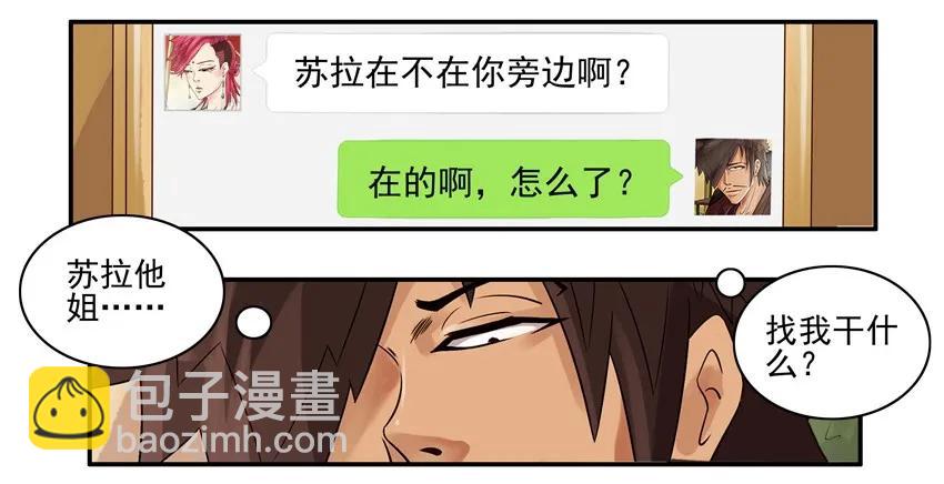 🍱殺手古德 694 回家看看 第3页