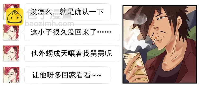 🍱殺手古德 694 回家看看 第4页