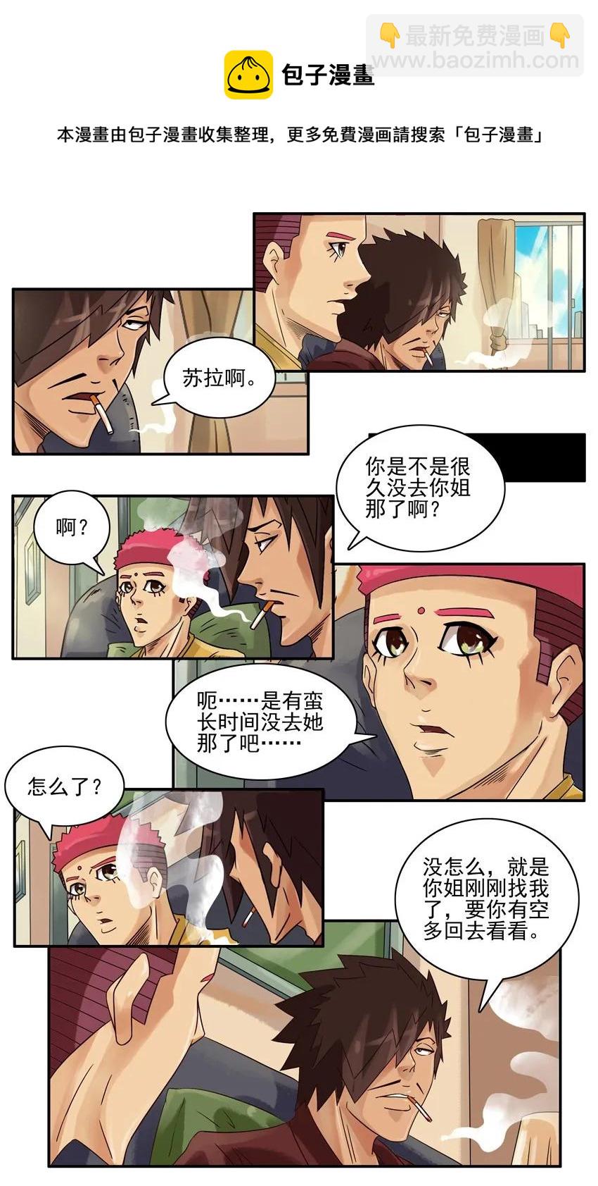 🍱殺手古德 694 回家看看 第5页