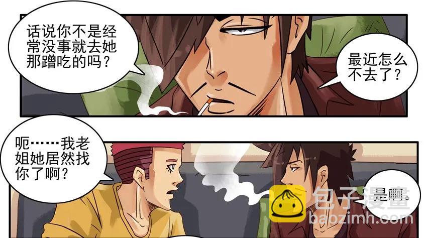 🍱殺手古德 694 回家看看 第6页
