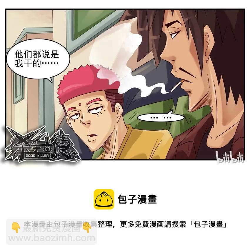 🍱殺手古德 694 回家看看 第8页