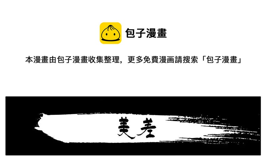 🍱殺手古德 696 美差 第1页