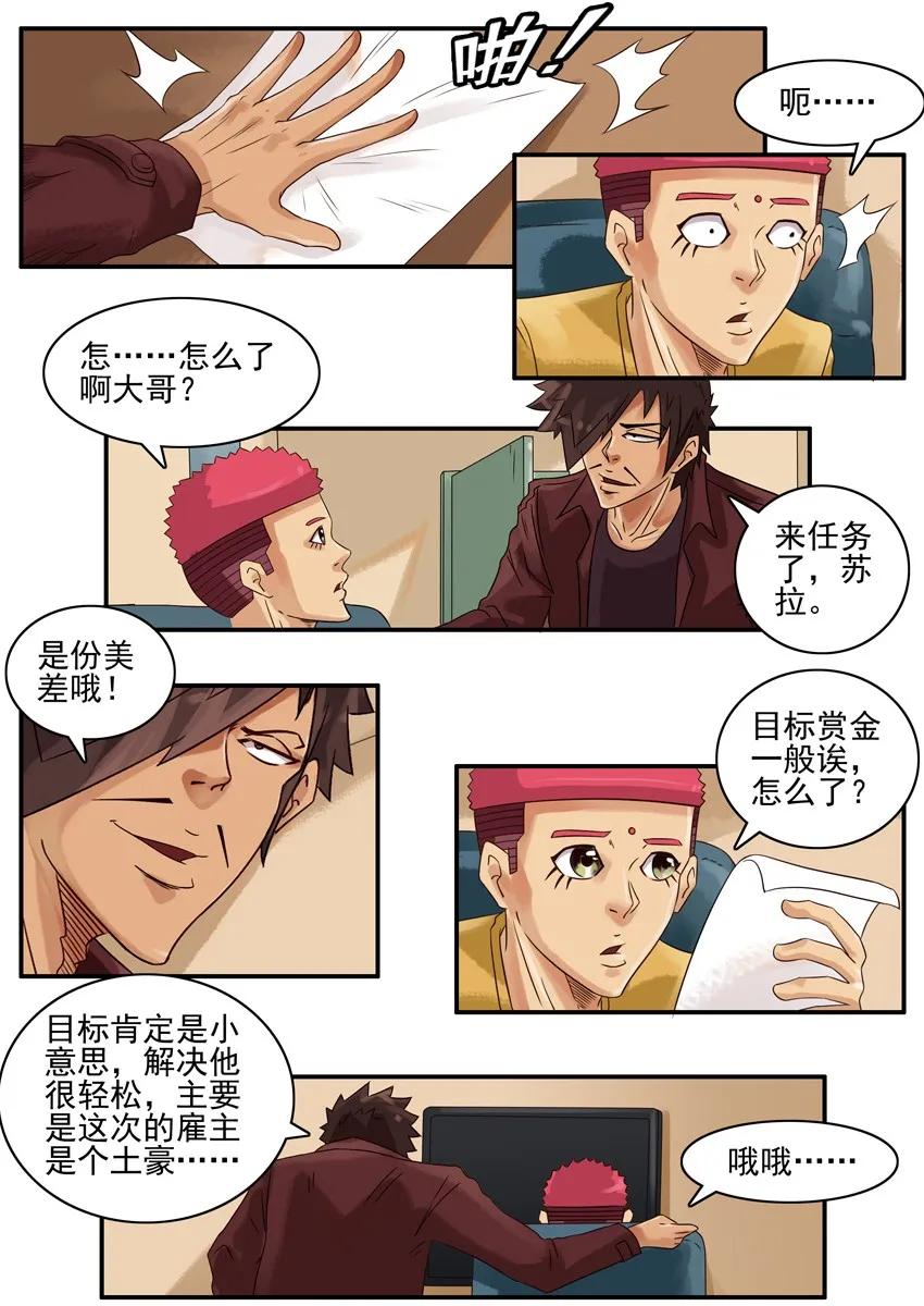🍱殺手古德 696 美差 第2页