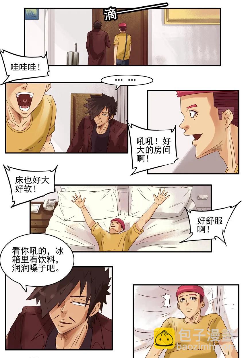 🍱殺手古德 696 美差 第4页