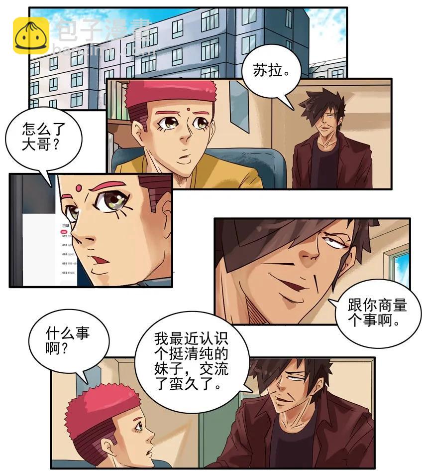 🍱殺手古德 698 回避 第2页