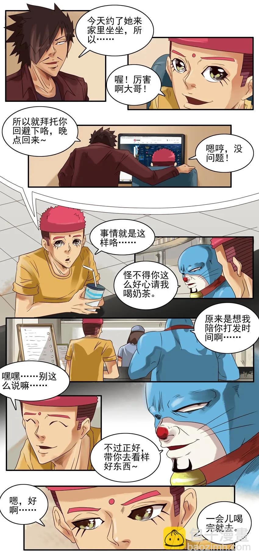 🍱殺手古德 698 回避 第3页