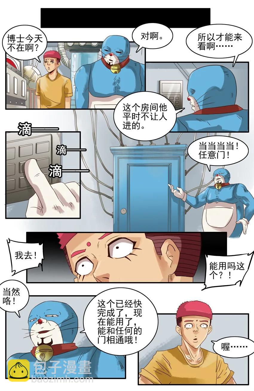 🍱殺手古德 698 回避 第4页
