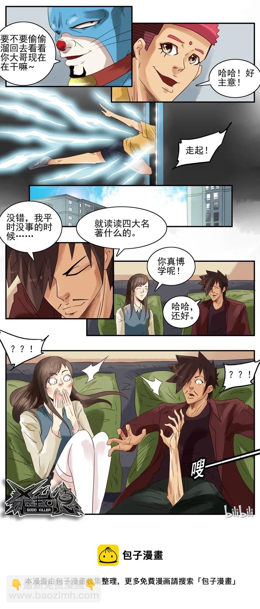 🍱殺手古德 698 回避 第5页
