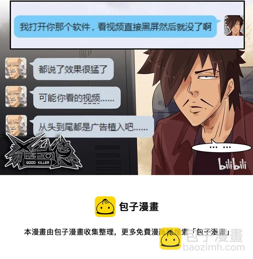🍱殺手古德 702 跳过 第12页