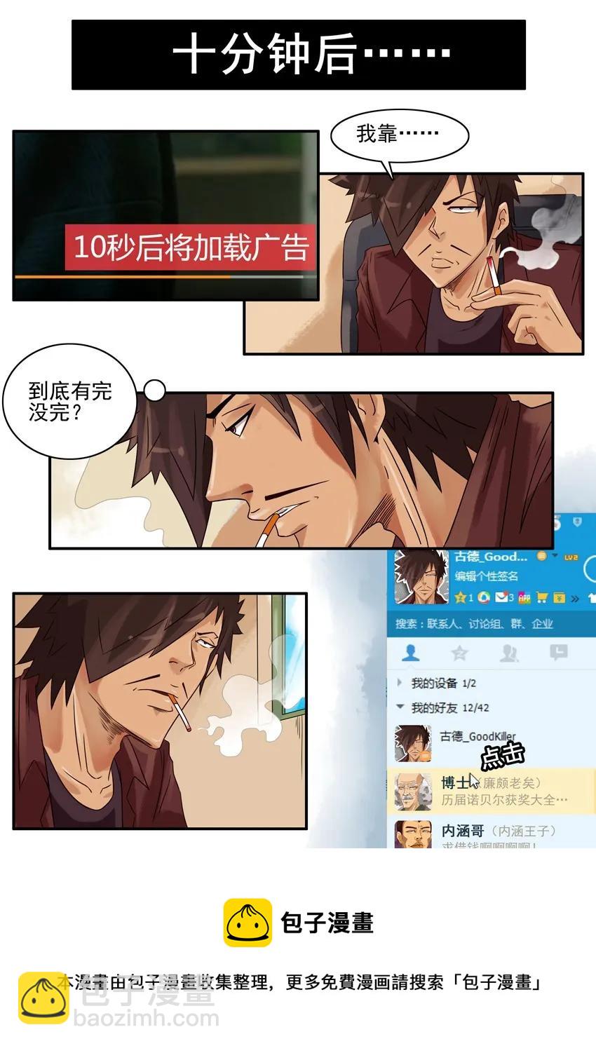 🍱殺手古德 702 跳过 第5页