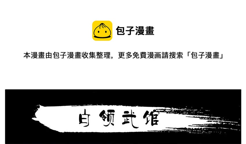 🍱殺手古德 704 白领武馆 第1页