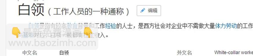 🍱殺手古德 704 白领武馆 第3页