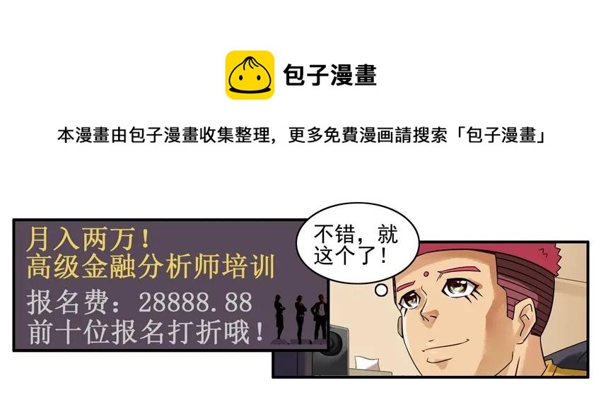 🍱殺手古德 704 白领武馆 第5页
