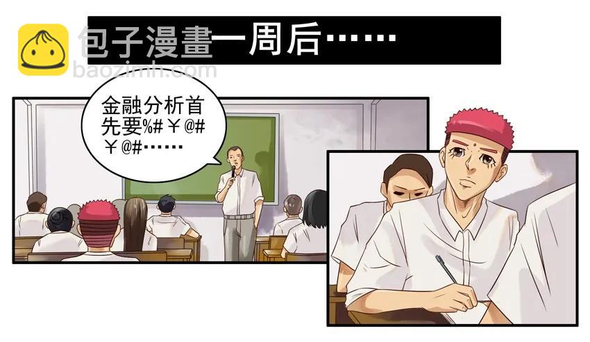 🍱殺手古德 704 白领武馆 第6页