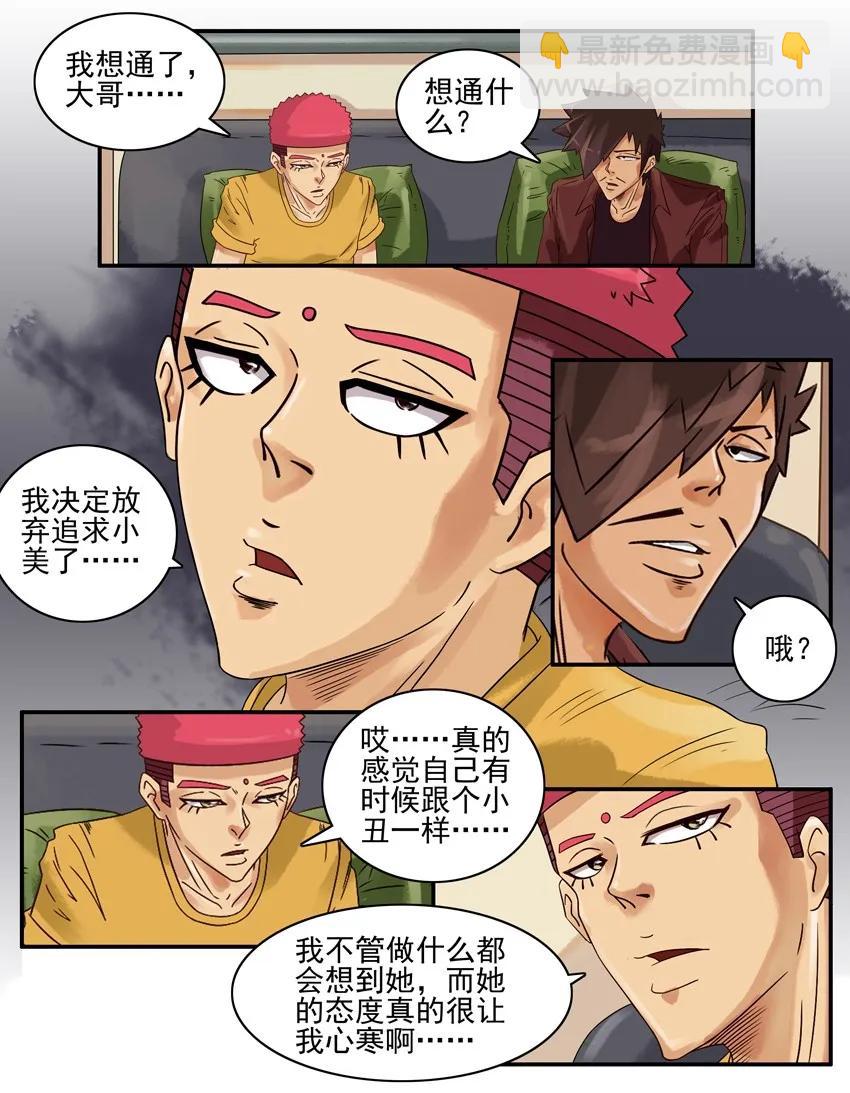 🍱殺手古德 707 想通 第4页