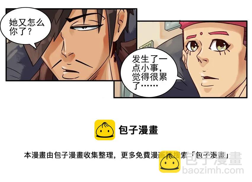 🍱殺手古德 707 想通 第5页